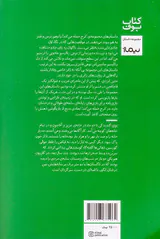 کرج حمله می کند